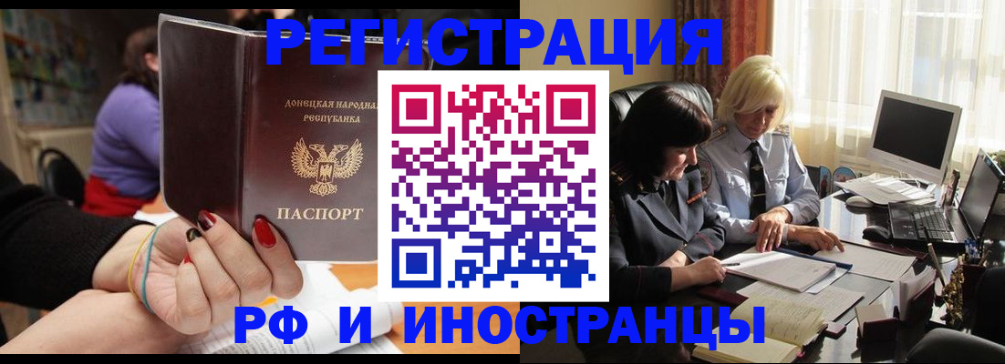 временная регистрация в Городце