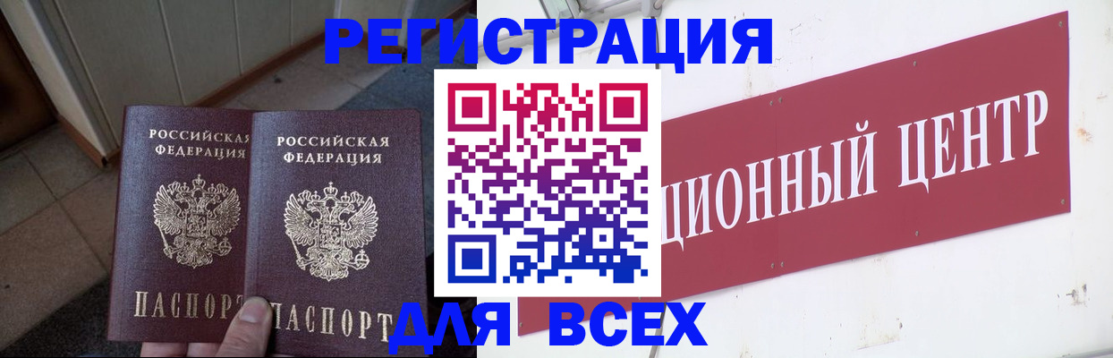 временная регистрация госуслуги в Городце