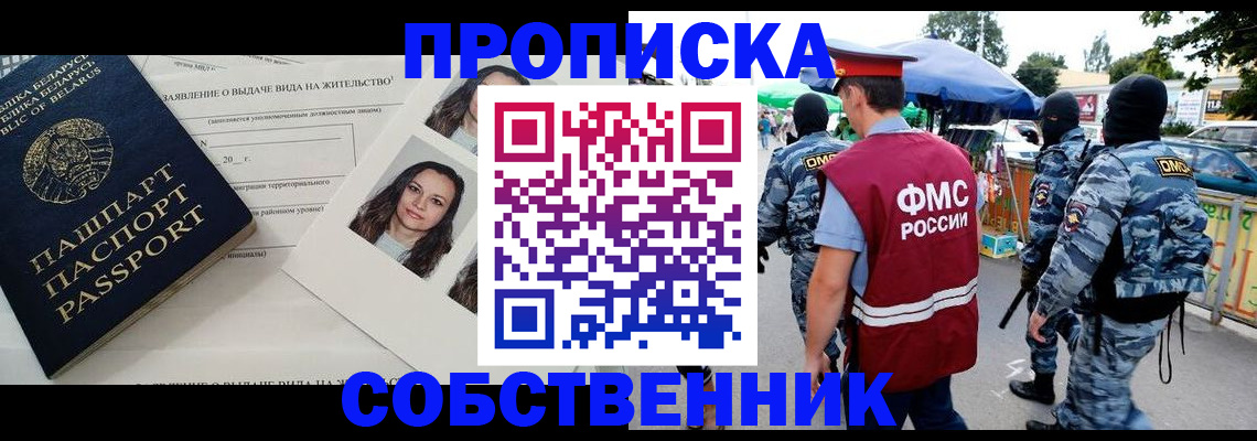 прописка ребенка в Городце