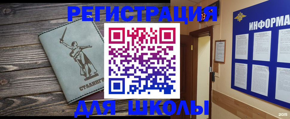 прописка для кредита в Городце
