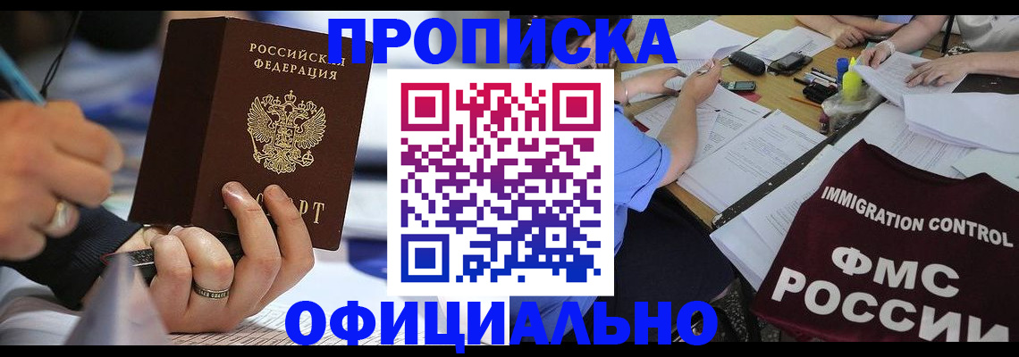 временная регистрация госуслуги в Городце